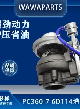 3597307/4038421 小松PC300/360-7 6D114发动机增压器 挖机配件
