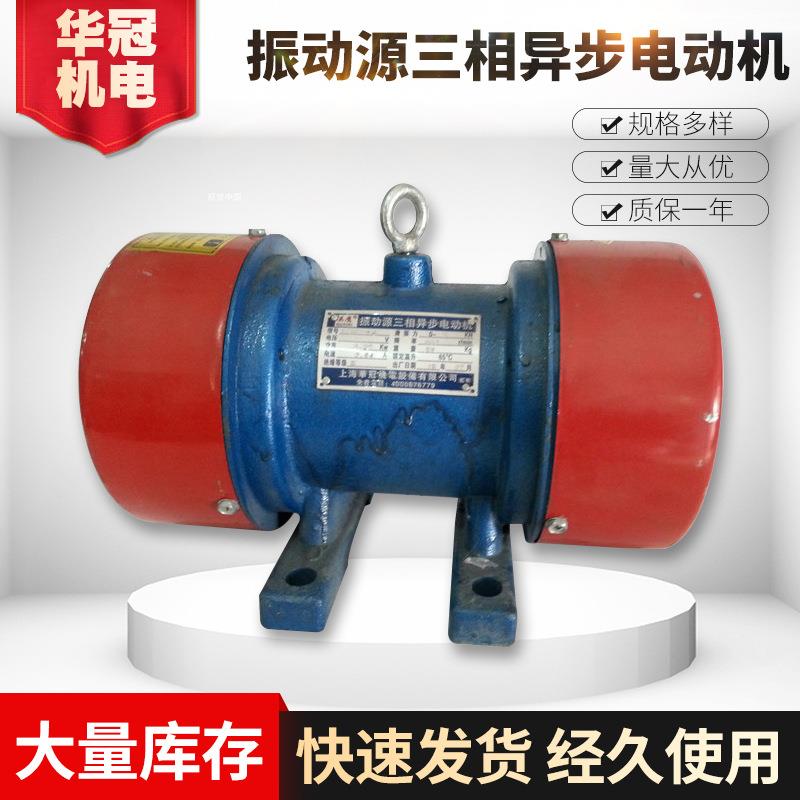 振动筛振动电机 振动设备振动源 三相异步电动机YZU10-6 0.75KW