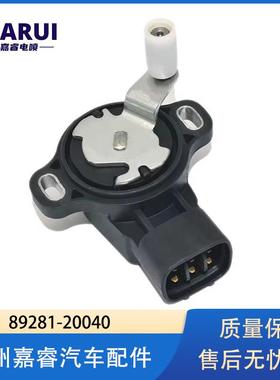 89281-20040传感器适用于丰田 汽车零部件
