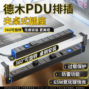 德木pdu排插桌夹式桌面滤波插座弹簧线插排办公室带USB电源接线板