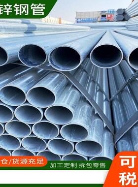 DN100镀锌管镀锌圆管铁管消防水管无缝管衬塑管穿线管热镀锌钢管