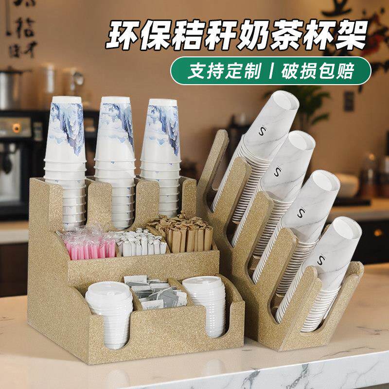餐饮纸杯架秸秆咖啡吧台收纳层架奶茶店专用取杯器吸管盒置杯架新