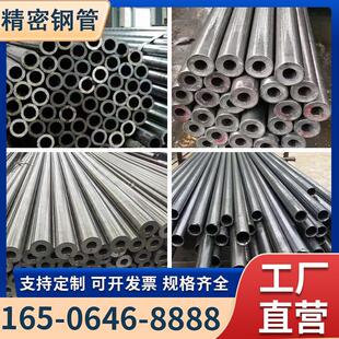 精密无缝钢管20#45#Q345B/C/D/E/16mn大小口径精拉光亮管切割定制
