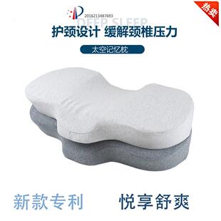 颈椎枕慢回弹记忆棉枕芯睫毛枕人体工学海绵枕头护颈枕记忆枕家用
