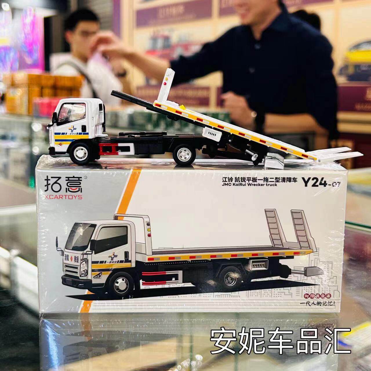 拓意1/ 64 江铃平板推车 Y24-07 小鹏X9 运输车合金汽车模型