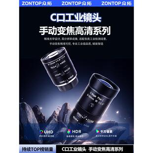 [C口工业变焦]千万百万像素手动变倍镜头接低畸变1/1.8英寸高清相机调焦距监控光学长cmount摄像mm机器视觉