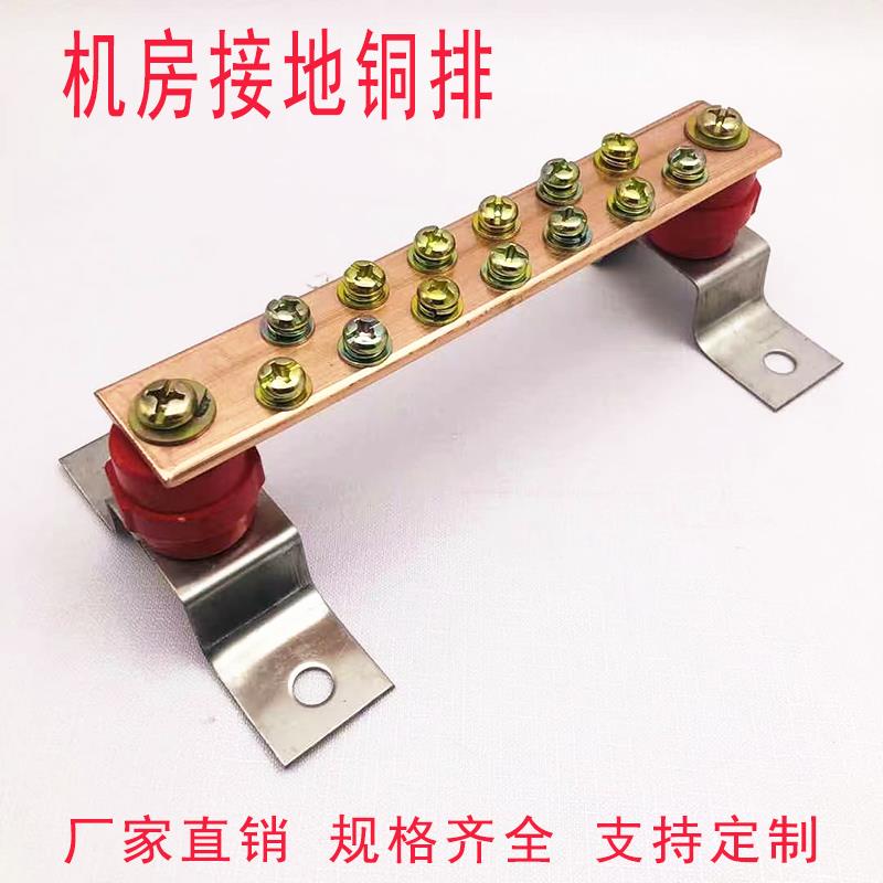 地排铜排 汇流铜排 等电位接地铜排 汇流排接线端子 机房接地铜排