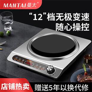 曼太 2024新款凹面电磁炉家用3500w官方正品凹型大功率一体全套
