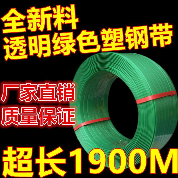 1608绿钢塑料胶带宠物包装胶带重量20kg石头特殊包装木材包装塑钢