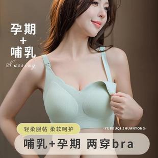 念哺乳内衣女薄款 防下垂怀孕期产后哺乳孕妇胸罩罩聚拢收副 大尺码