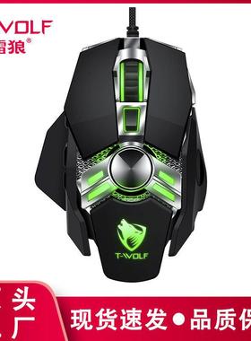 原装正品OLF雷狼V10游戏鼠标有线金属发光电竞机械电脑鼠标宏编程