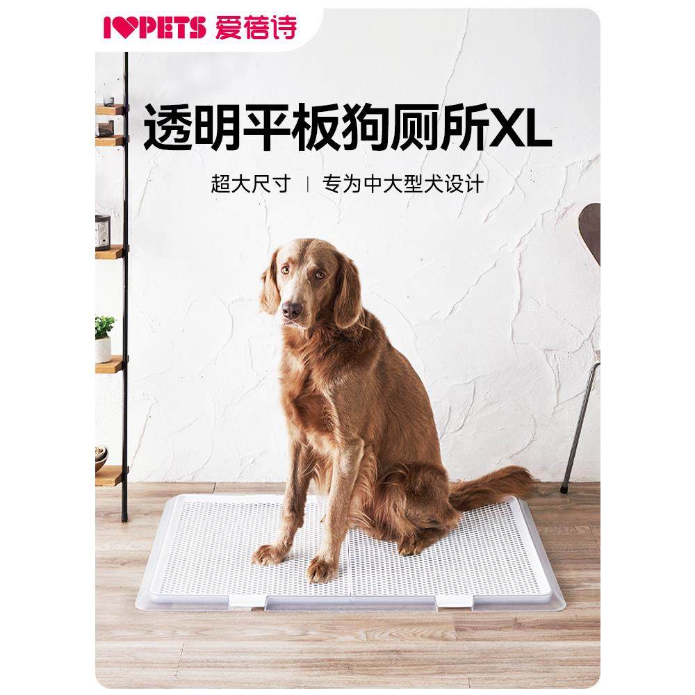 Ivpets狗厕所大狗超大狗便池金毛猎犬厕所大尺寸狗厕所