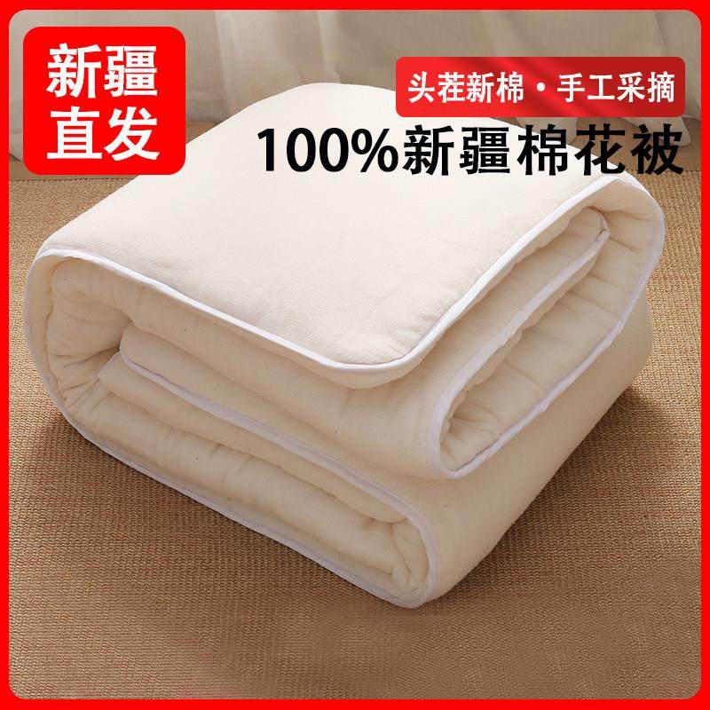 新疆棉花被棉絮床垫纯棉一级全棉花春秋冬被芯学生宿舍被棉胎褥子,床上用品,棉花被,淘宝优惠券,粉丝福利购,淘宝优惠卷