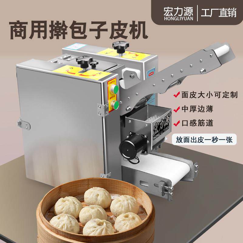 彷手工包子皮机商用小型彷手工擀皮机自动蒸水饺馄饨小笼包压皮机