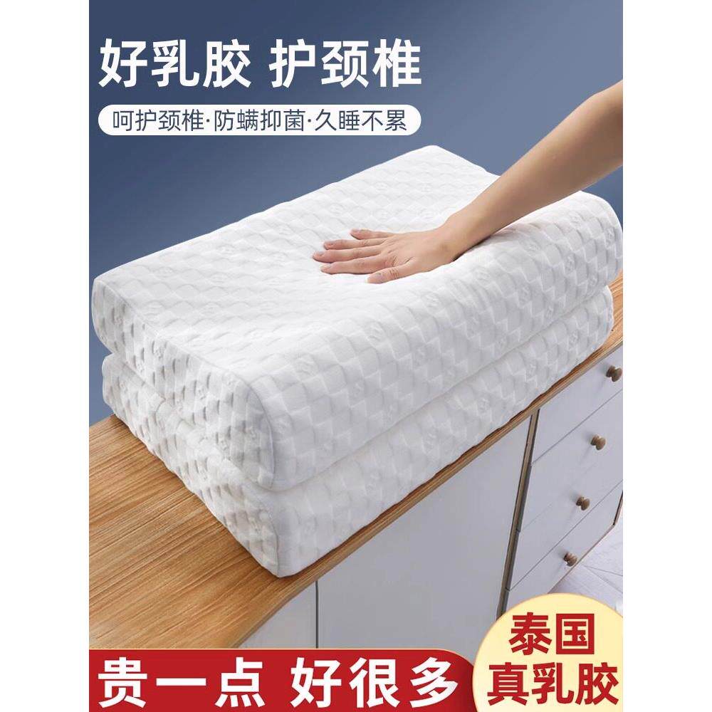 泰国天然乳胶枕头枕芯护颈椎枕助睡眠专用家用记忆枕头芯一对整头