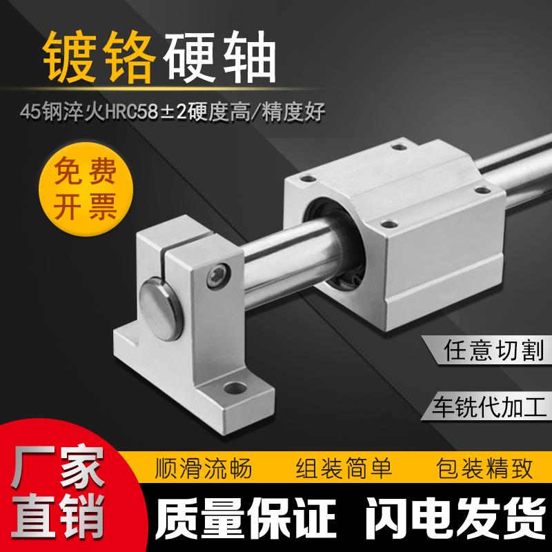 硬轴35 40 45 50 55 60 65 70 80 100厂家直销45钢镀铬棒直线光轴