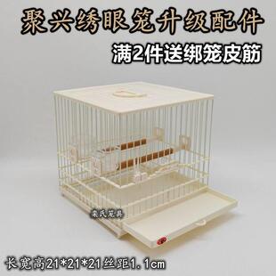 聚兴绣眼方笼塑钢养鸟绣眼塑料鸟笼贝子柳莺塑钢方笼鸟笼配件