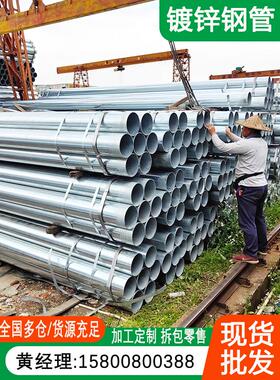 镀锌钢管6米镀锌管圆管热镀锌消防管DN100友发20水管穿线管架子管