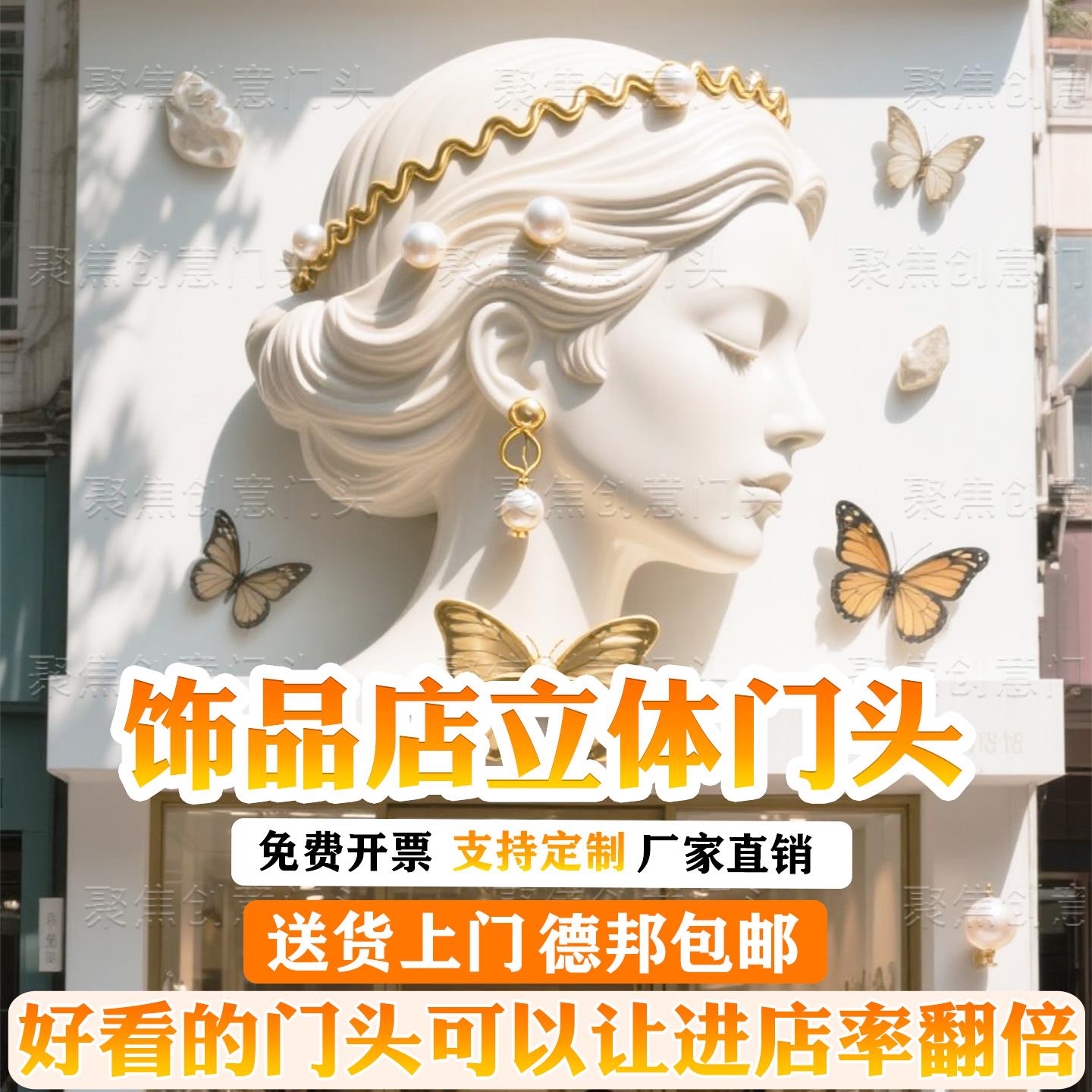 玻璃纤维雕塑定制网红户外美女人物珍珠饰品店立体门头大型商业挂