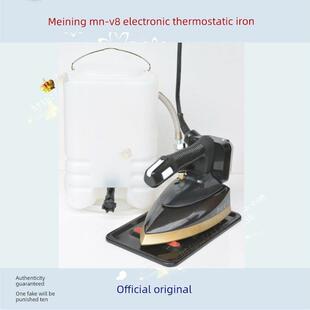 美宁牌数字调温V8瓶烫发电加热蒸汽熨斗工业熨斗液晶显示数字温度
