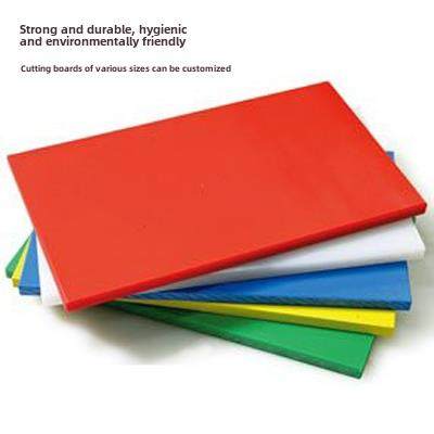 恒基方形塑料菜板PE菜板 抗菌加厚砧板 案板 （黄、绿、白、红）