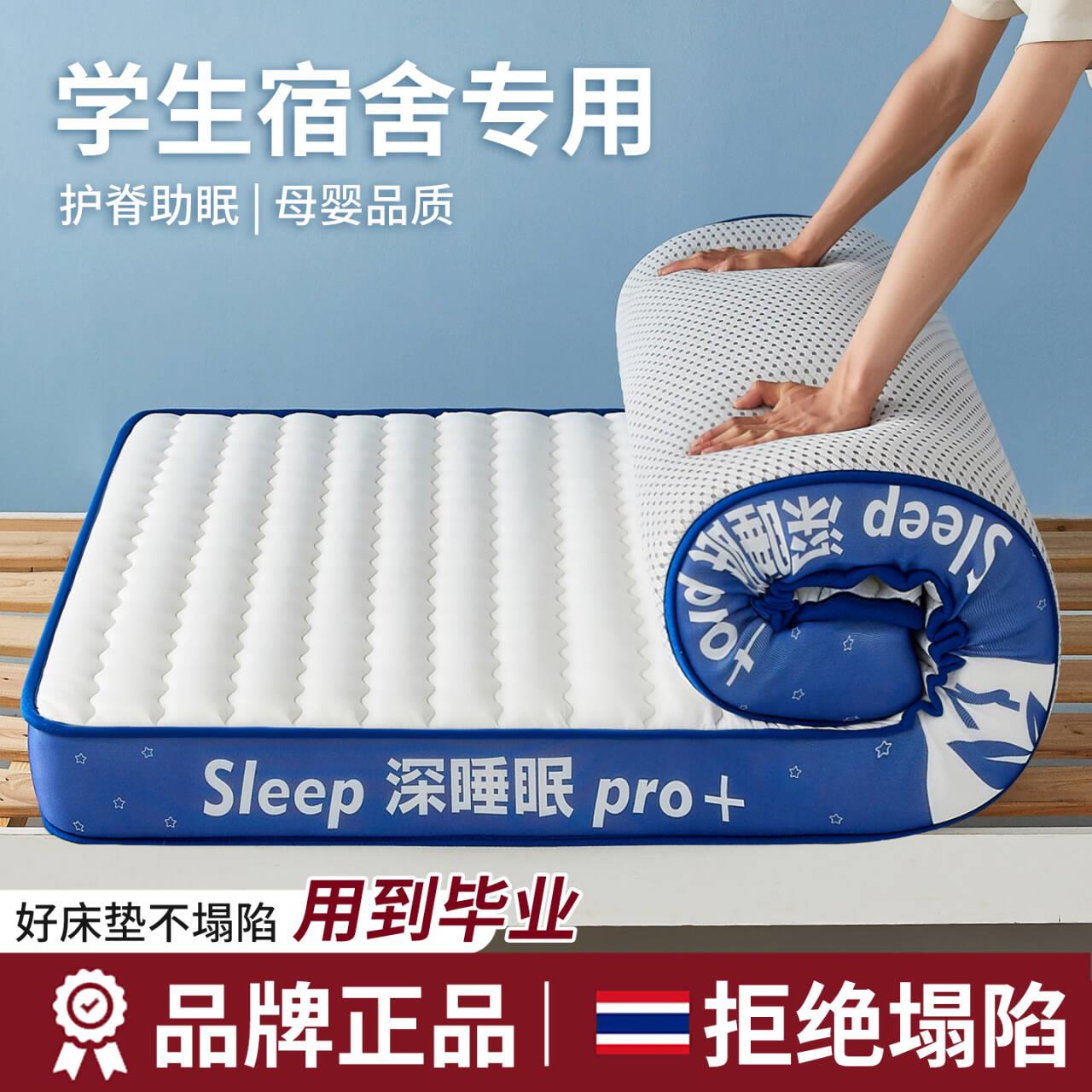 乳胶记忆棉床垫软垫大学生宿舍单人租房专用海绵垫被床褥子可折叠