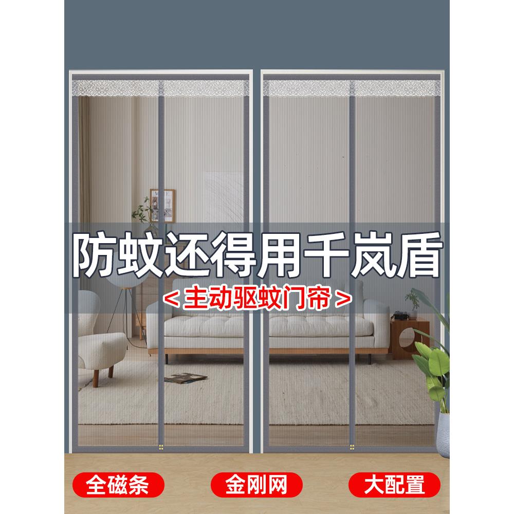 2025新型魔术贴防蚊门帘全磁条夏季家用防蝇纱窗砂门自粘磁性自吸