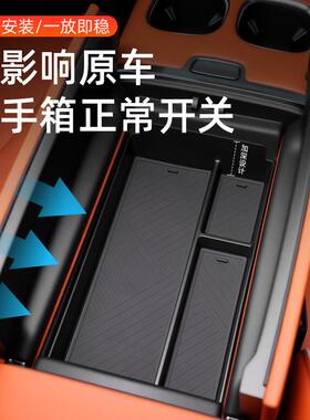 长安启源Q07专用中控扶手箱储物盒车载收纳置物汽车用品配件改装