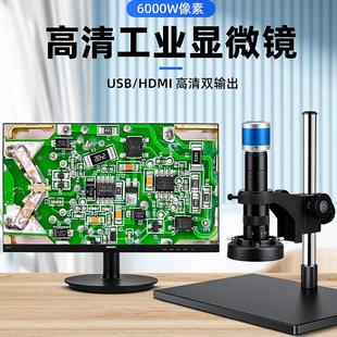 柏达通6000万高倍高清电子显微镜CCD维修视频放大镜工业相机数码