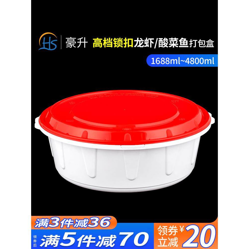 2500ml圆形一次性餐盒加厚防盗锁扣外卖打包盒龙虾酸菜鱼快餐饭盒