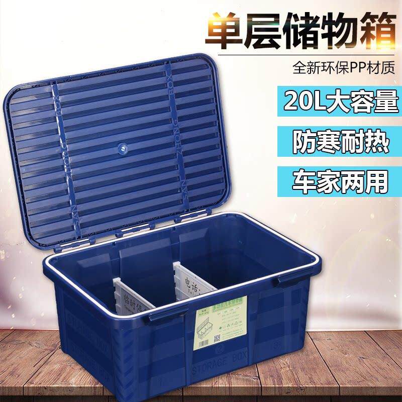 车载后备箱户外露营防水收纳箱家用整理箱分层带隔板多功能置物箱