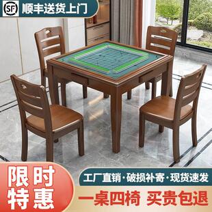 实木手搓麻将桌椅组合象棋桌掼蛋老年棋牌桌扑克桌专用桌四方桌子