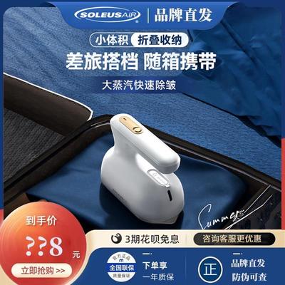 舒乐氏手持挂烫机熨烫机家用小型蒸汽电熨斗迷你便携熨烫衣服神器