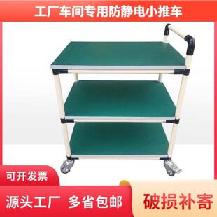 精益管手推车防静电周转车多层物料架车间分拣多功能工作车可定制