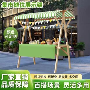 集市摊位展示架市集移动可折叠花车促销展示台夜市摆摊架子地摊车