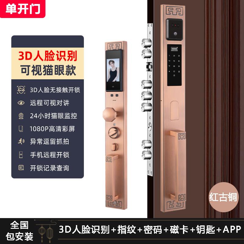 中式3D人脸识别指纹锁可视猫眼别墅铜门双开木门家用防盗门智能锁