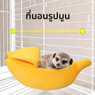 狐獴窝专用棉窝睡觉冬天保温保暖毛绒生活垫子睡袋躲避屋宠物用品