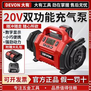 大有锂电打气机5940充电气泵车载电源汽车充气床垫气垫船打气筒