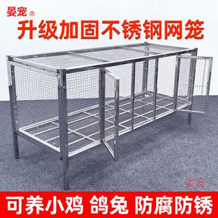 户外加密网防黄鼠狼养鸡笼无磁不锈钢鸡笼子室外兔子鸽子养殖笼子