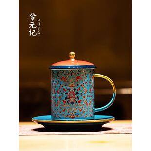 兮元记郁郁春华觅野陶瓷茶杯珐琅彩办公室泡茶杯宫廷风精致喝水杯