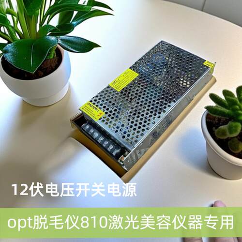 opt除毛美容仪器12伏开 关电源激光洗眉机12V水泵808变压器抽水泵