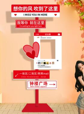 我在xx很想你路牌定制网红打卡拍照区布置指引路标户外广告牌立架
