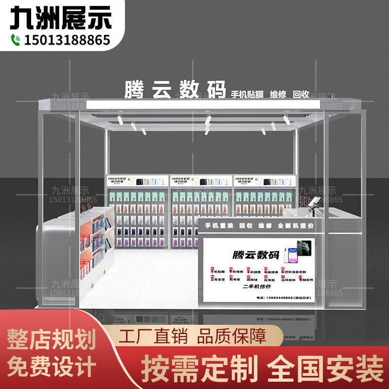 商场手机保护壳膜展示柜潮品配件陈列中岛数码产品维修台烤漆衍架