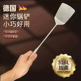 316不锈钢小锅铲炒菜小铲子厨具家用宿舍迷你小号短柄煎铲