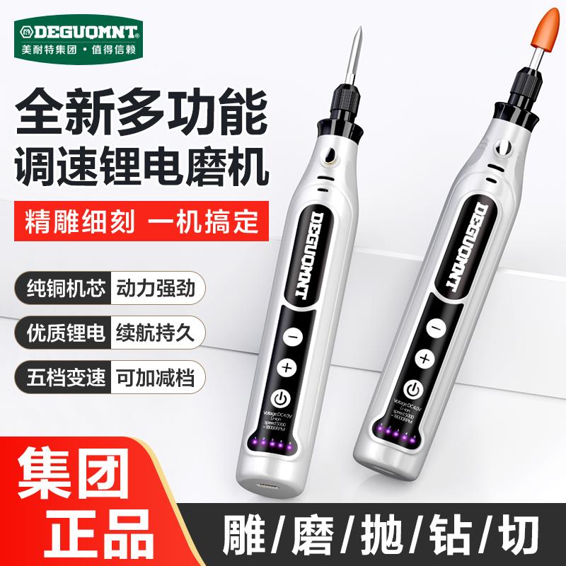 美耐特电磨机小型手持打磨器电动玉石木雕刻工具抛光烟码磨字小电