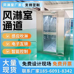 通道式不锈钢风淋室工厂用单人双人三人货淋室电子无尘车间风淋门