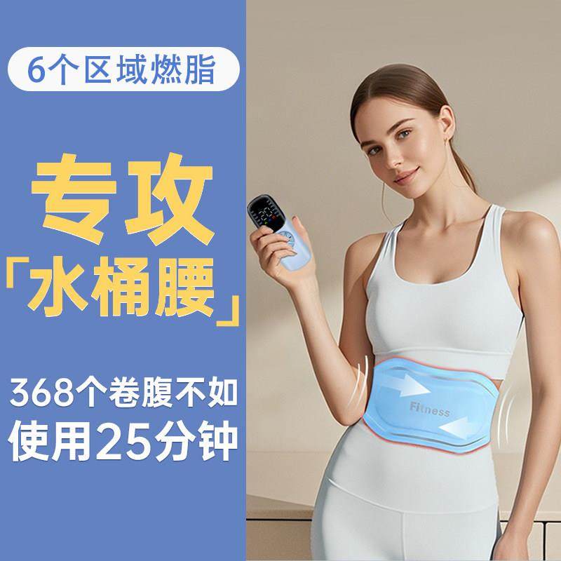 日本瘦肚子减肥神器赘肉腹部燃脂仪EMS微电流懒人甩脂机束腹带