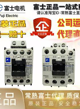 正品常熟富士电梯交流接触器SC-E02A E03A E04A E05A AC110V 220V