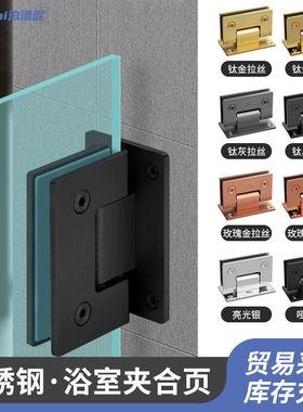 厂家加厚卫生间玻璃门双开180度铰链淋浴房玻璃304不锈钢浴室