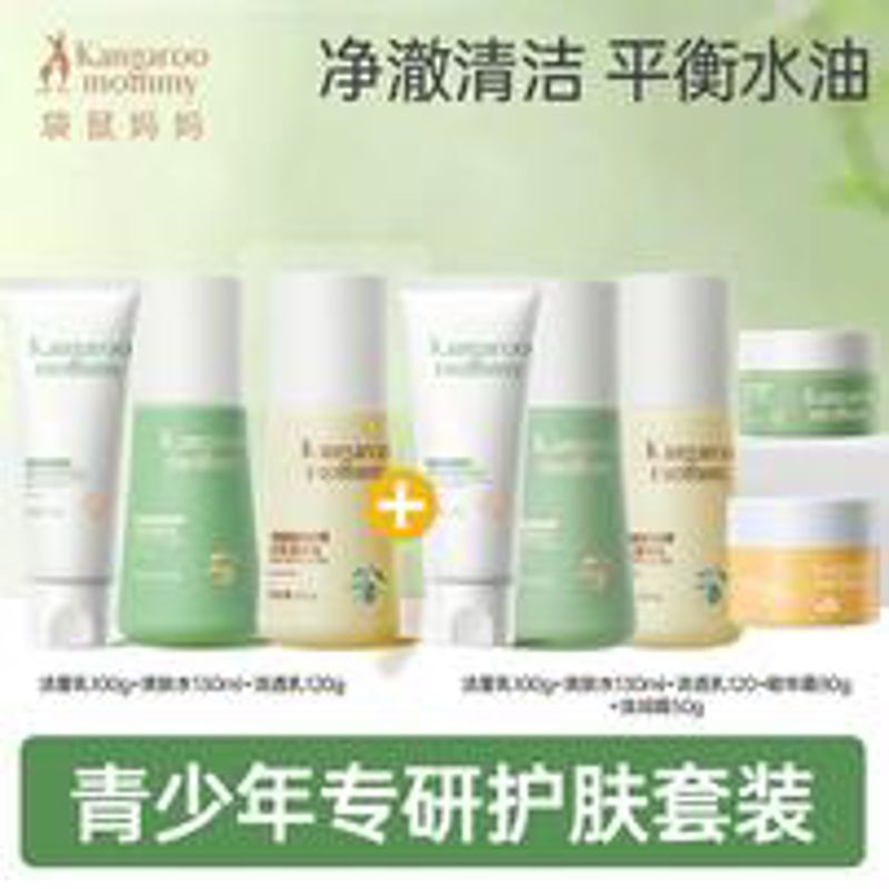 2025新款青少年专用去屑蓬松洗发露袋鼠妈妈控油止痒大童洗发水